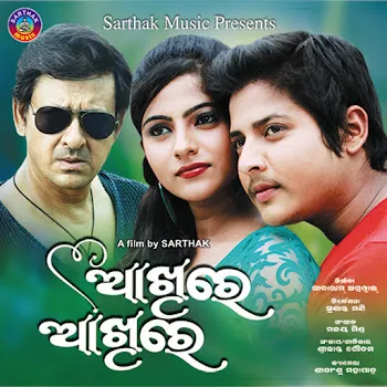 Sourin Bhatt Runu Jhunu Ft Nibedita