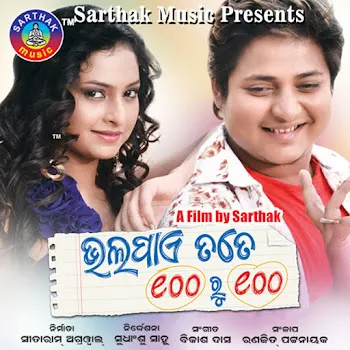 Sourin Bhatt Jete Thara Tu-Titel-2 Ft Nibedita