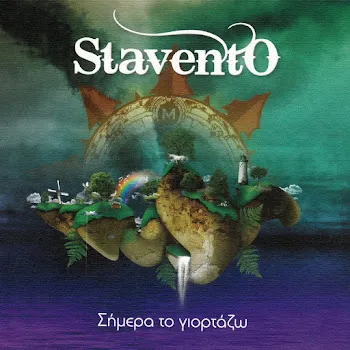 Stavento Prin Se Gnoriso (Ta Kakos Kimena)