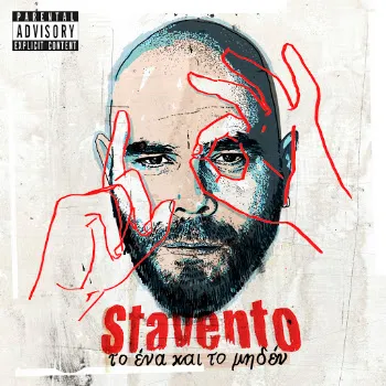 Stavento Pidao Ta Kimata