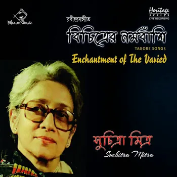 Suchitra Mitra Jakhan Porbe Na More