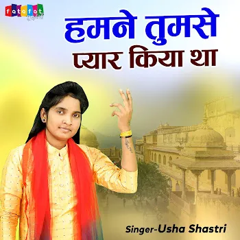 Usha Shastri Humne Tumse Pyar Kiya Tha